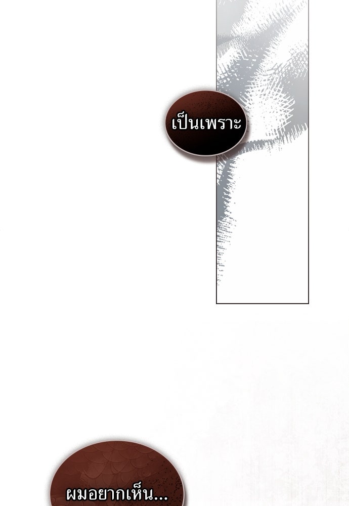 พันธสัญญาวิวาห์แค้น - หน้า 24