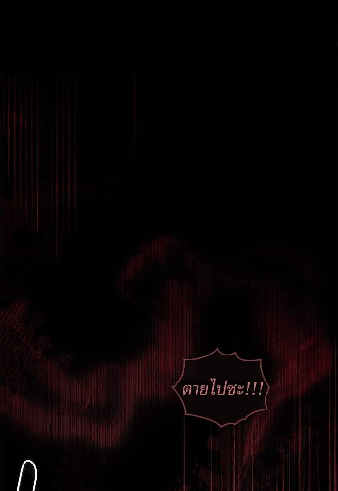 พันธสัญญาวิวาห์แค้น - หน้า 28