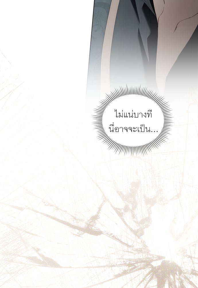 พันธสัญญาวิวาห์แค้น - หน้า 39