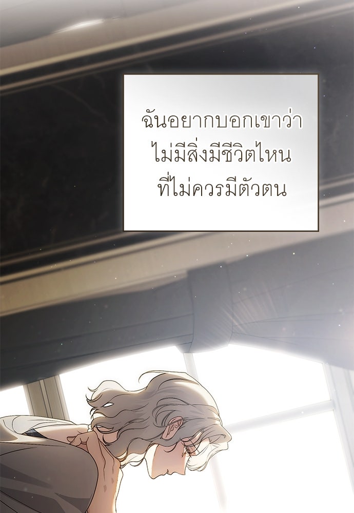 พันธสัญญาวิวาห์แค้น - หน้า 44