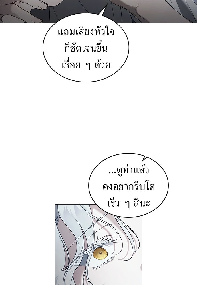 พันธสัญญาวิวาห์แค้น - หน้า 7