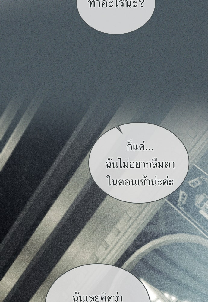 พันธสัญญาวิวาห์แค้น - หน้า 13