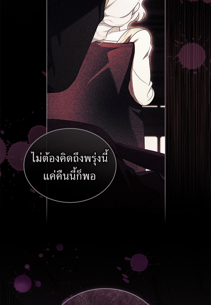 พันธสัญญาวิวาห์แค้น - หน้า 17