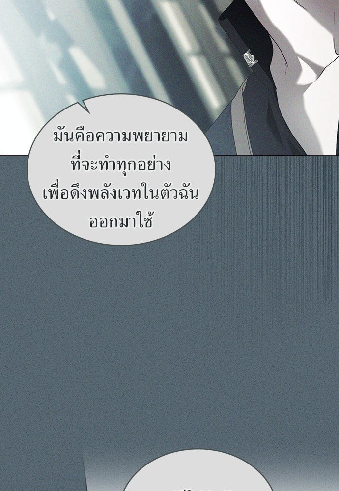 พันธสัญญาวิวาห์แค้น - หน้า 24