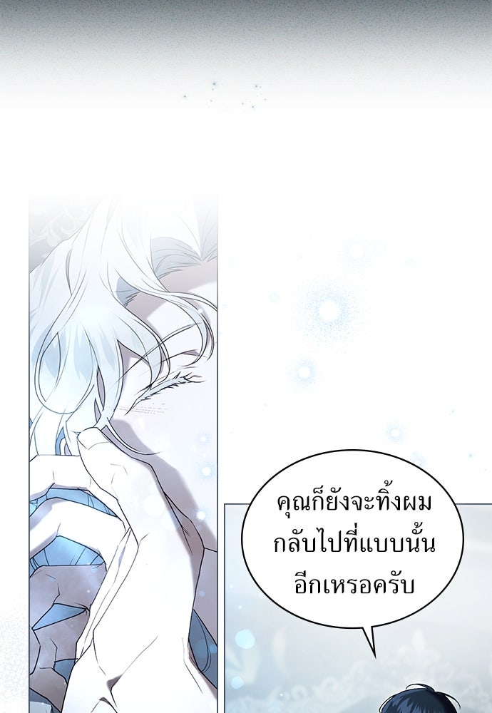 พันธสัญญาวิวาห์แค้น - หน้า 28