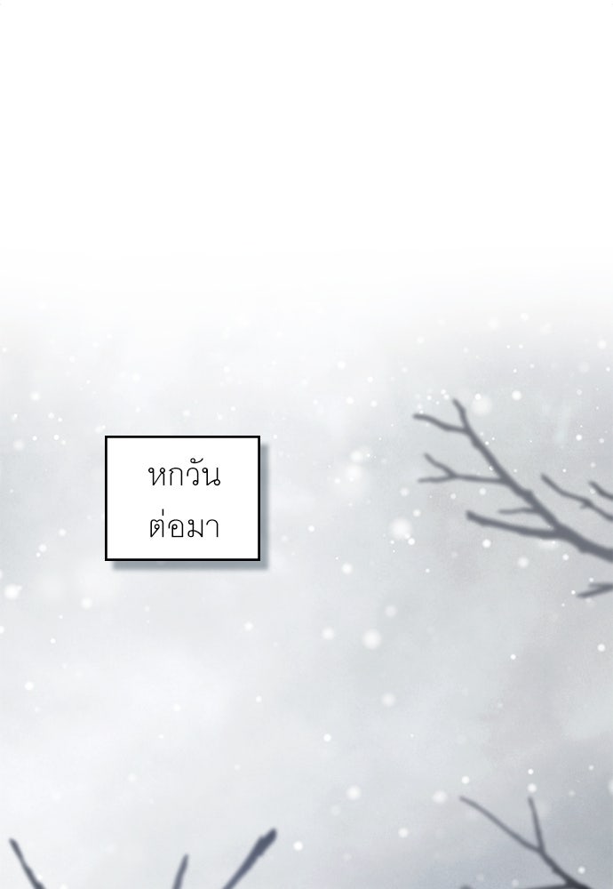 พันธสัญญาวิวาห์แค้น - หน้า 35