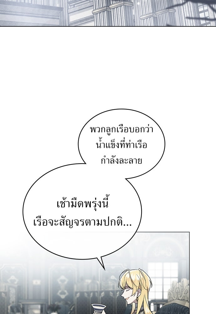 พันธสัญญาวิวาห์แค้น - หน้า 37