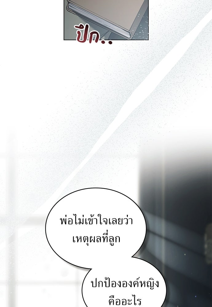 พันธสัญญาวิวาห์แค้น - หน้า 40