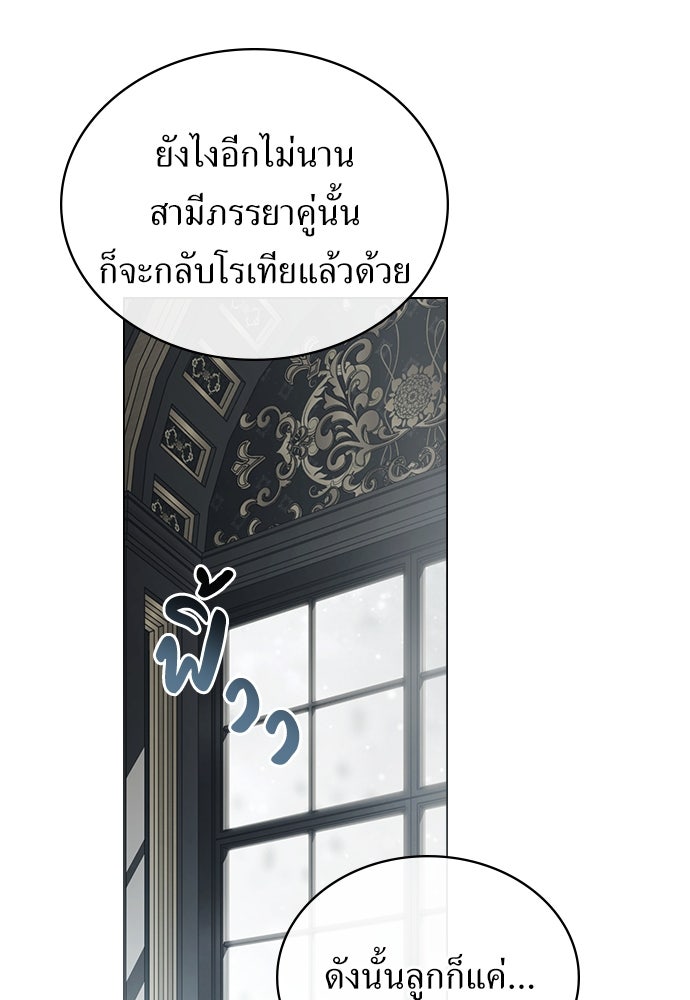 พันธสัญญาวิวาห์แค้น - หน้า 45