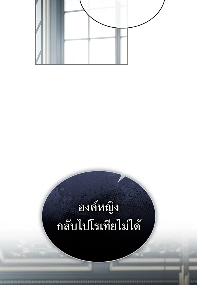 พันธสัญญาวิวาห์แค้น - หน้า 46