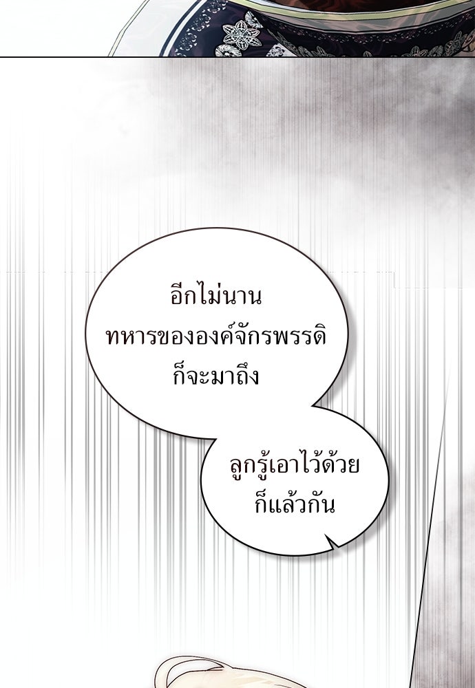 พันธสัญญาวิวาห์แค้น - หน้า 54