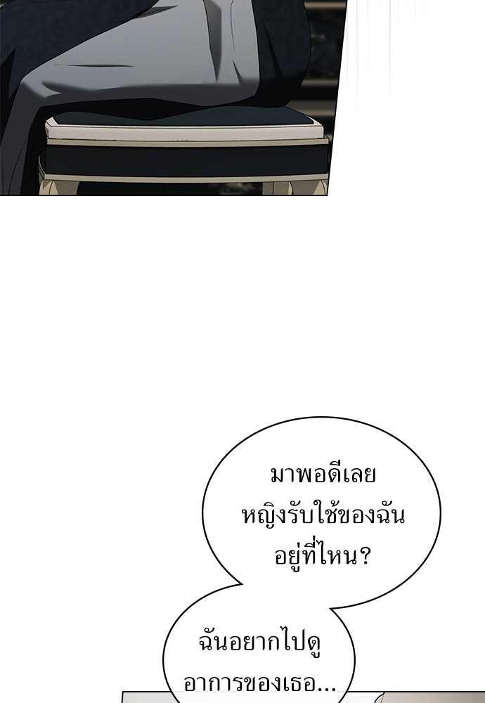พันธสัญญาวิวาห์แค้น - หน้า 59