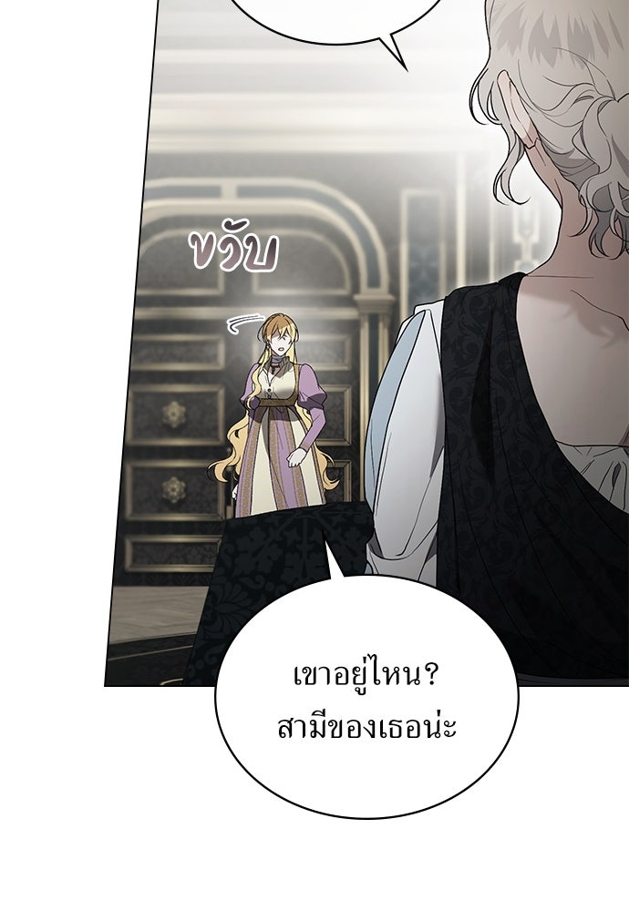 พันธสัญญาวิวาห์แค้น - หน้า 60