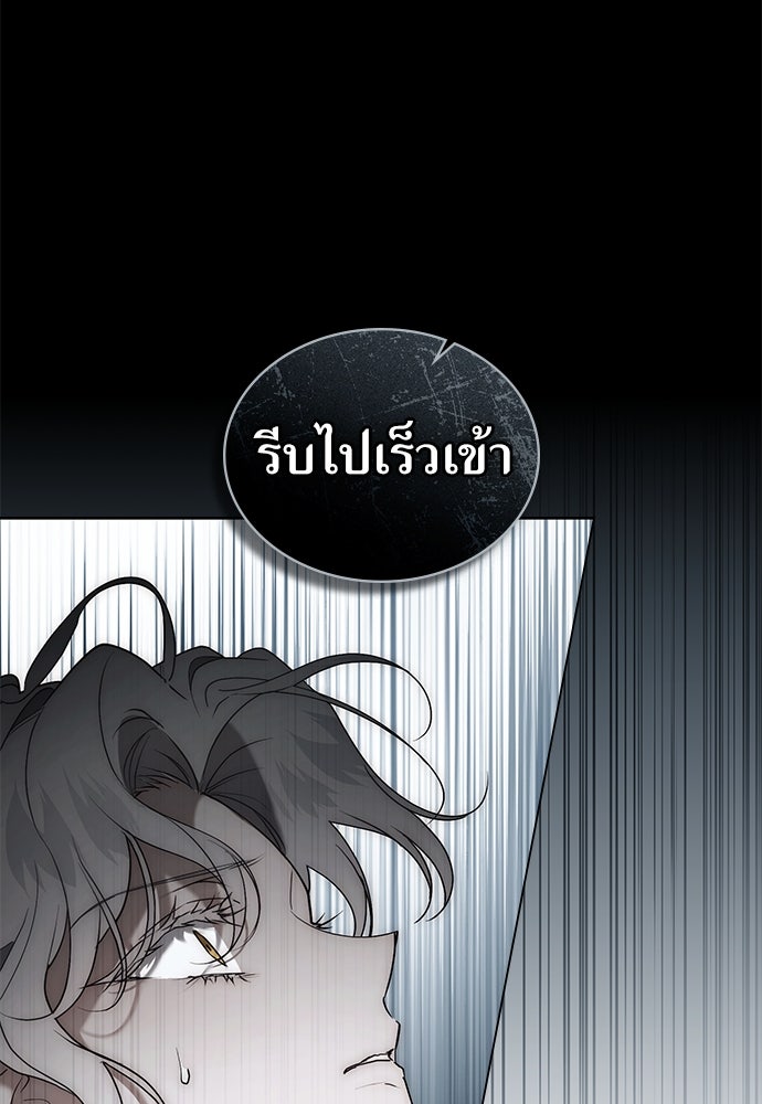 พันธสัญญาวิวาห์แค้น - หน้า 65