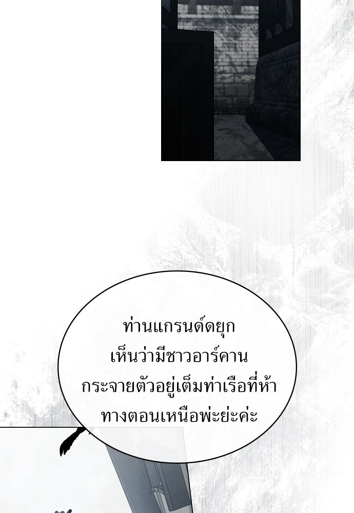 พันธสัญญาวิวาห์แค้น - หน้า 68