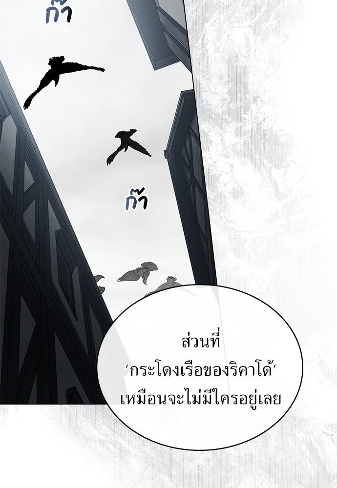 พันธสัญญาวิวาห์แค้น - หน้า 69