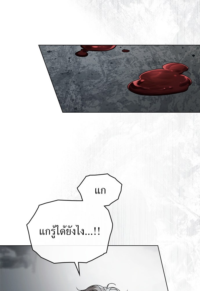 พันธสัญญาวิวาห์แค้น - หน้า 70