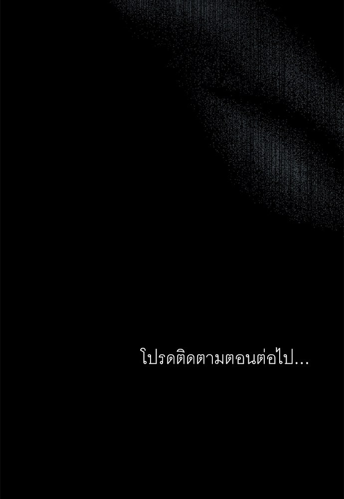 พันธสัญญาวิวาห์แค้น - หน้า 91