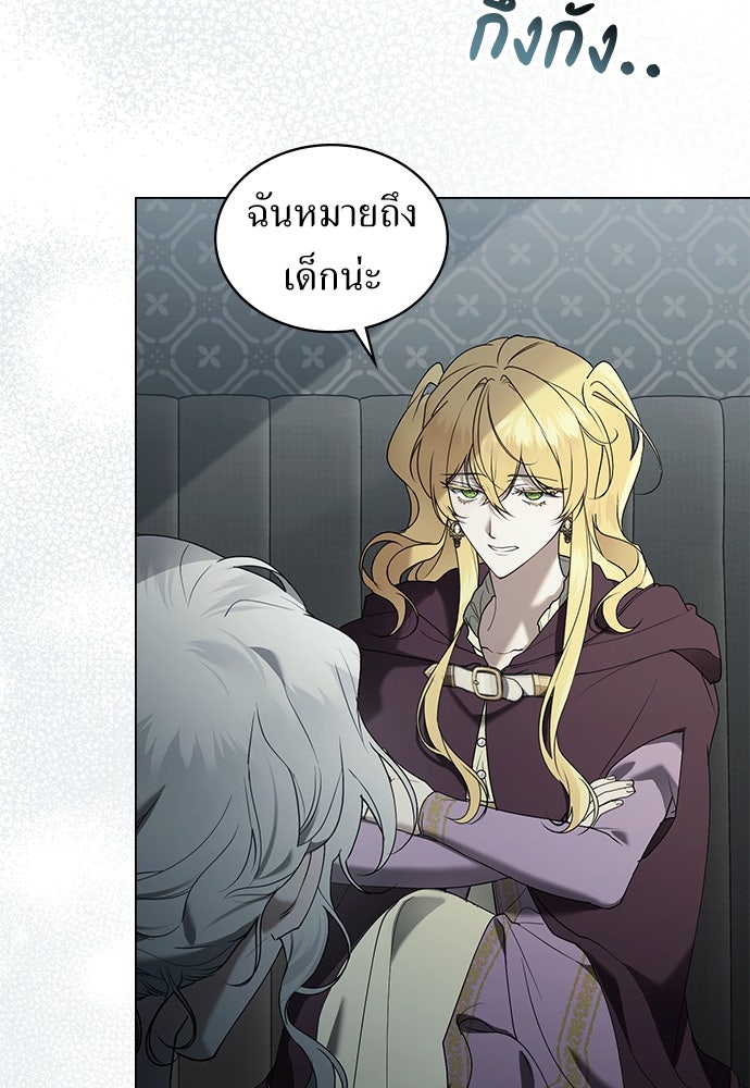 พันธสัญญาวิวาห์แค้น - หน้า 10
