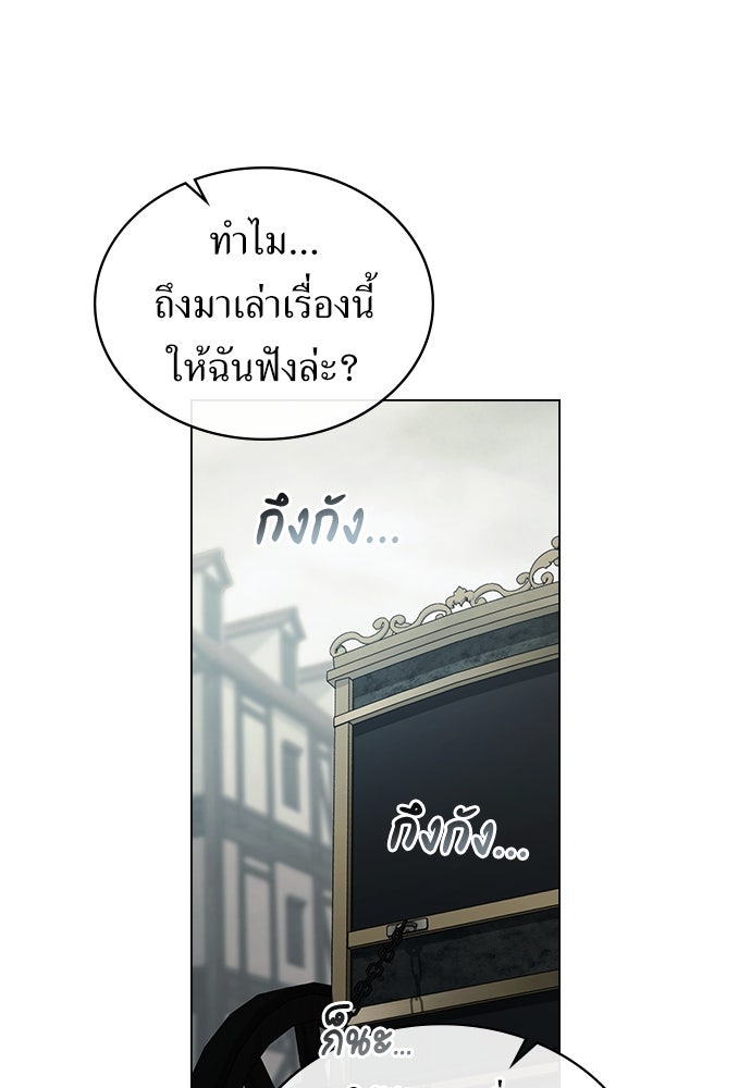 พันธสัญญาวิวาห์แค้น - หน้า 36