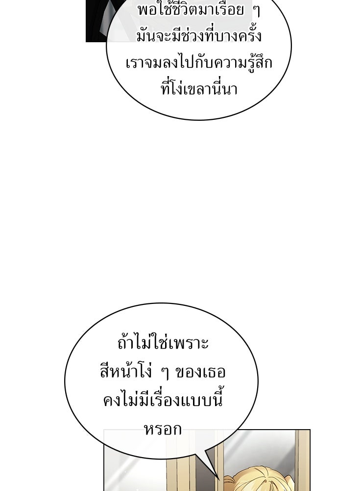 พันธสัญญาวิวาห์แค้น - หน้า 37