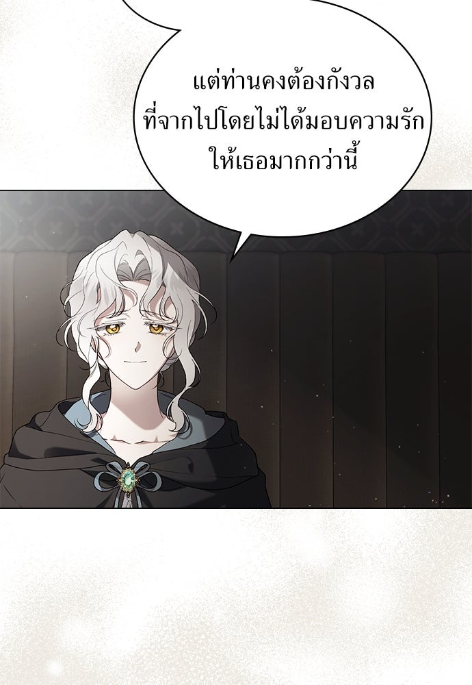 พันธสัญญาวิวาห์แค้น - หน้า 42