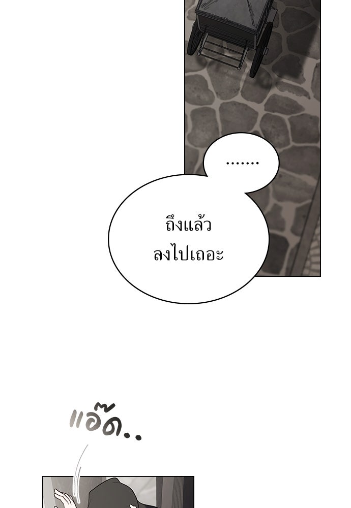 พันธสัญญาวิวาห์แค้น - หน้า 51