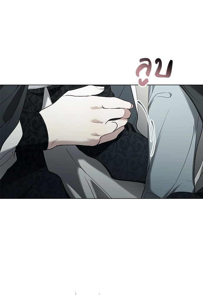 พันธสัญญาวิวาห์แค้น - หน้า 6