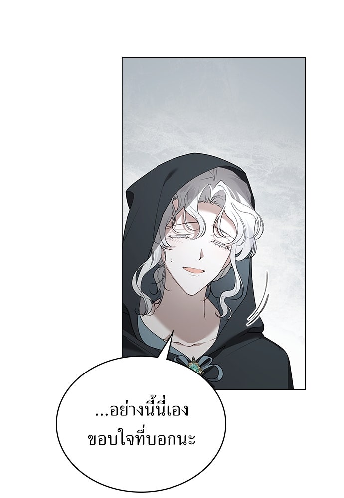 พันธสัญญาวิวาห์แค้น - หน้า 72