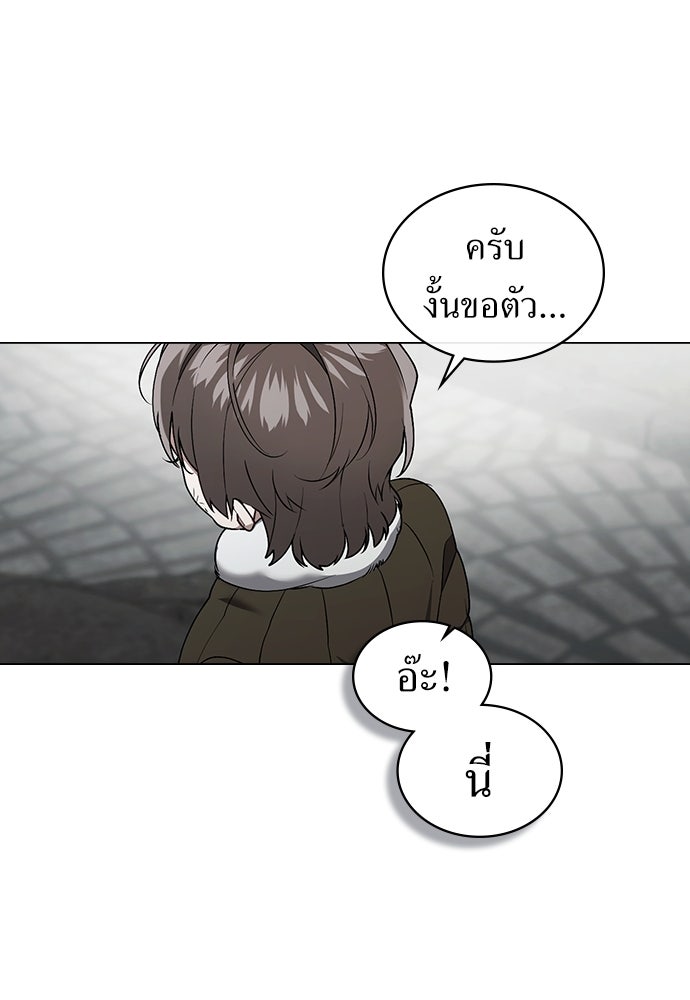 พันธสัญญาวิวาห์แค้น - หน้า 73