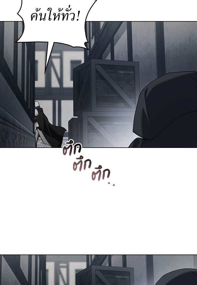 พันธสัญญาวิวาห์แค้น - หน้า 51