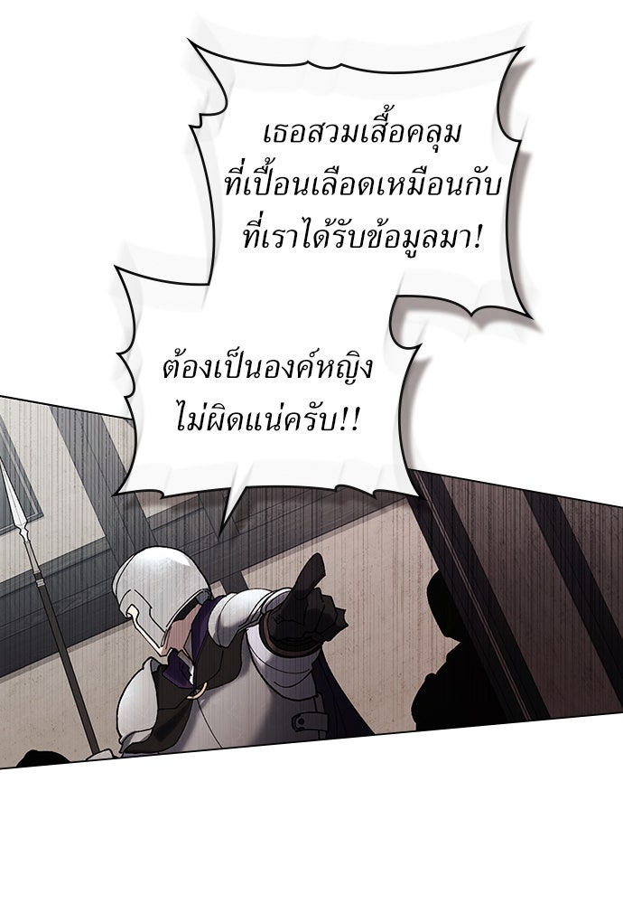พันธสัญญาวิวาห์แค้น - หน้า 81