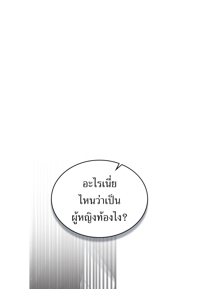 พันธสัญญาวิวาห์แค้น - หน้า 16