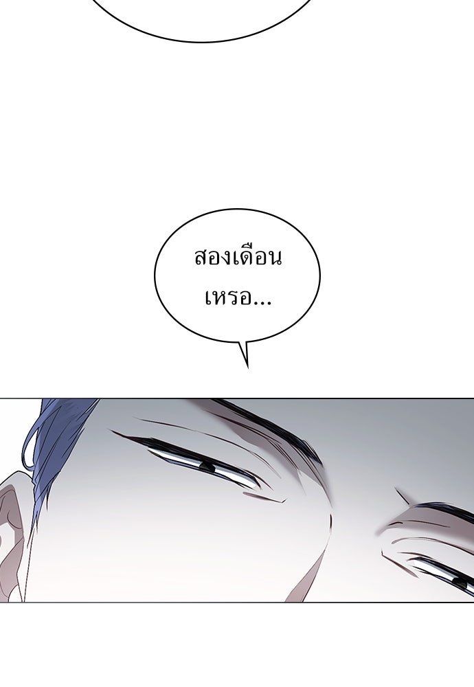 พันธสัญญาวิวาห์แค้น - หน้า 19