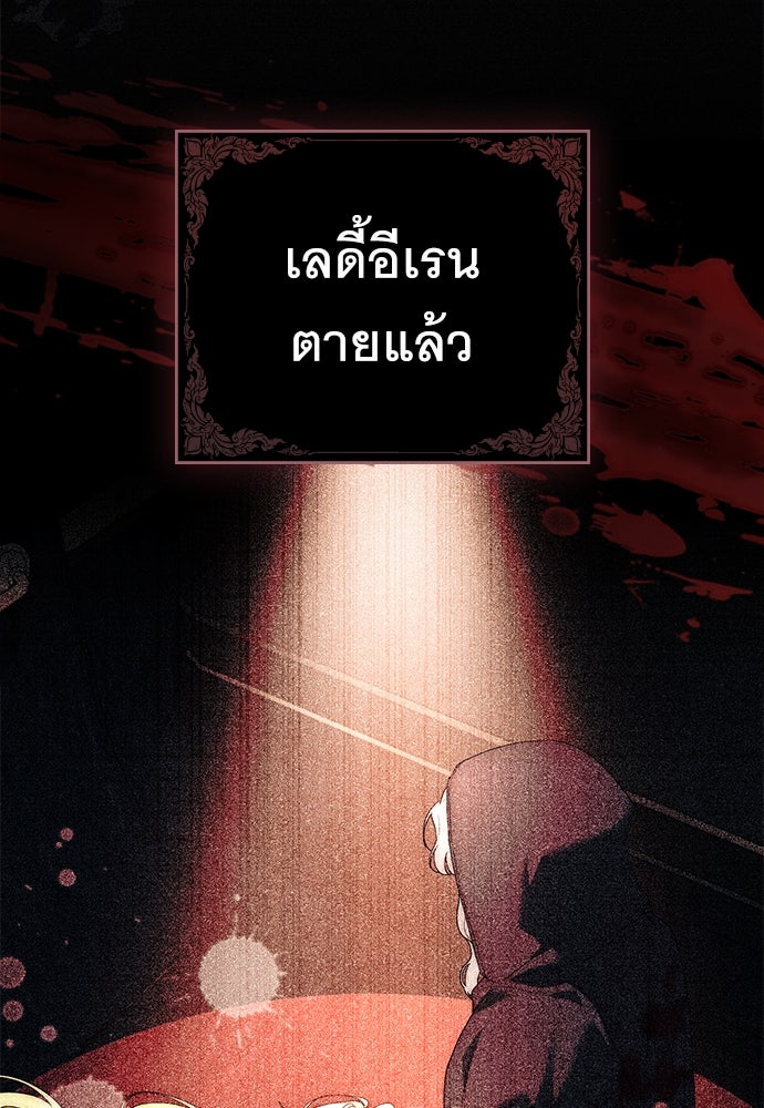 พันธสัญญาวิวาห์แค้น - หน้า 23