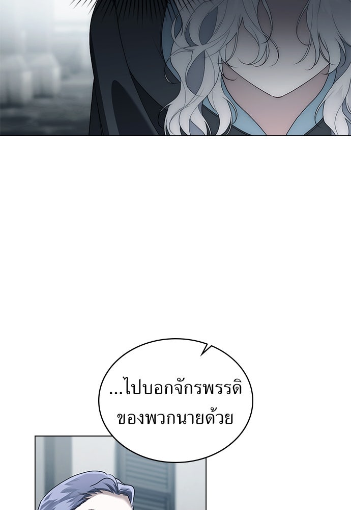 พันธสัญญาวิวาห์แค้น - หน้า 28