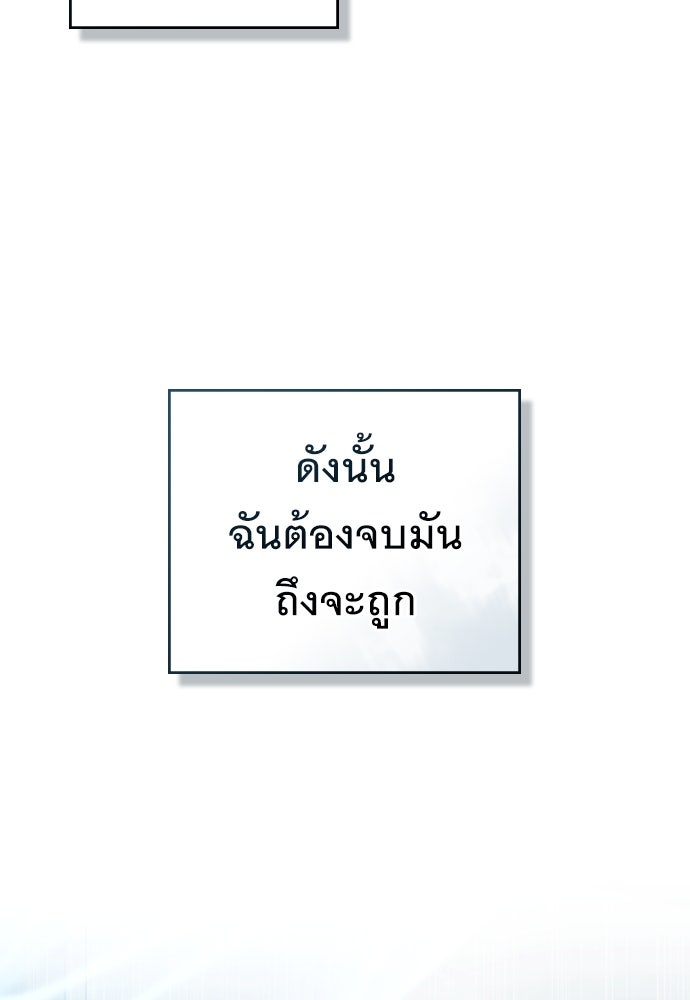 พันธสัญญาวิวาห์แค้น - หน้า 31