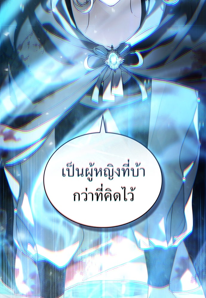 พันธสัญญาวิวาห์แค้น - หน้า 34