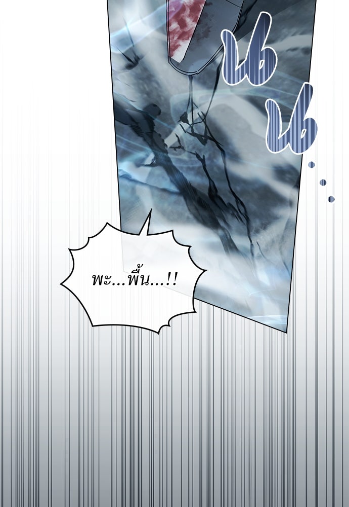 พันธสัญญาวิวาห์แค้น - หน้า 41