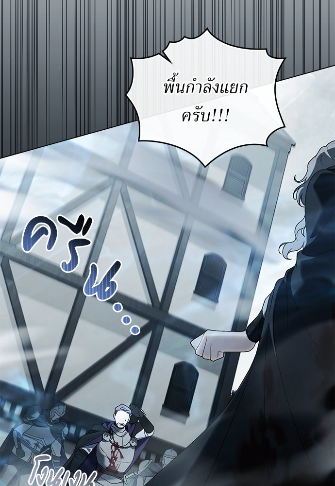 พันธสัญญาวิวาห์แค้น - หน้า 42