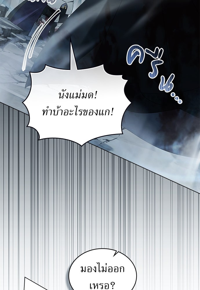 พันธสัญญาวิวาห์แค้น - หน้า 43