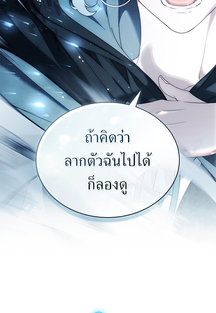 พันธสัญญาวิวาห์แค้น - หน้า 47