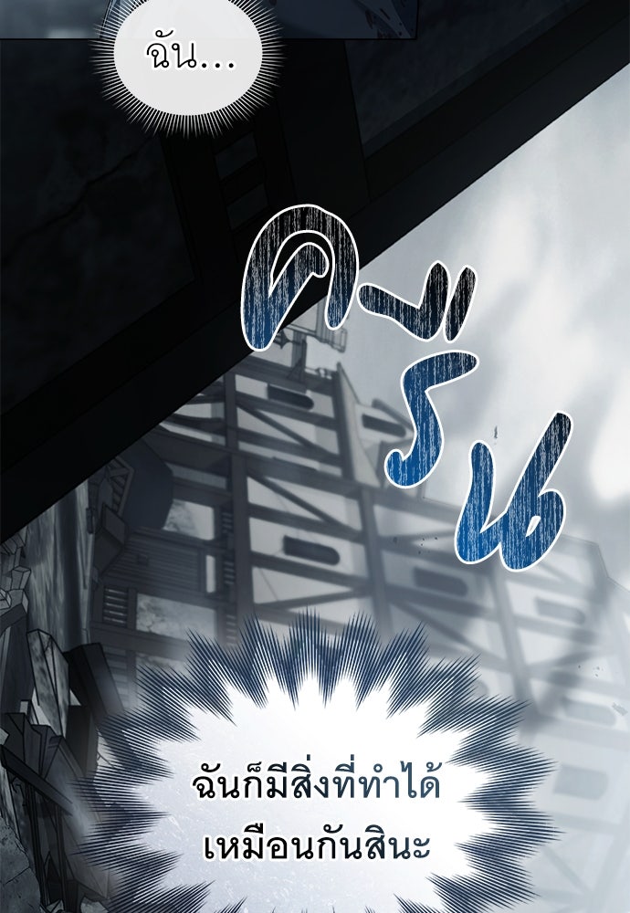 พันธสัญญาวิวาห์แค้น - หน้า 58