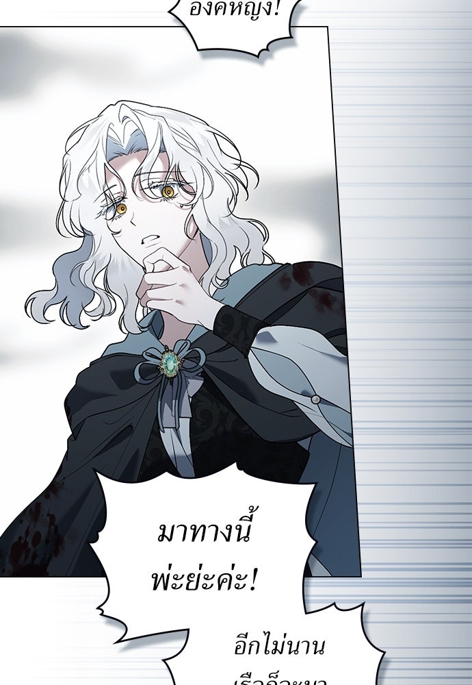 พันธสัญญาวิวาห์แค้น - หน้า 61
