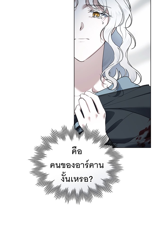 พันธสัญญาวิวาห์แค้น - หน้า 64