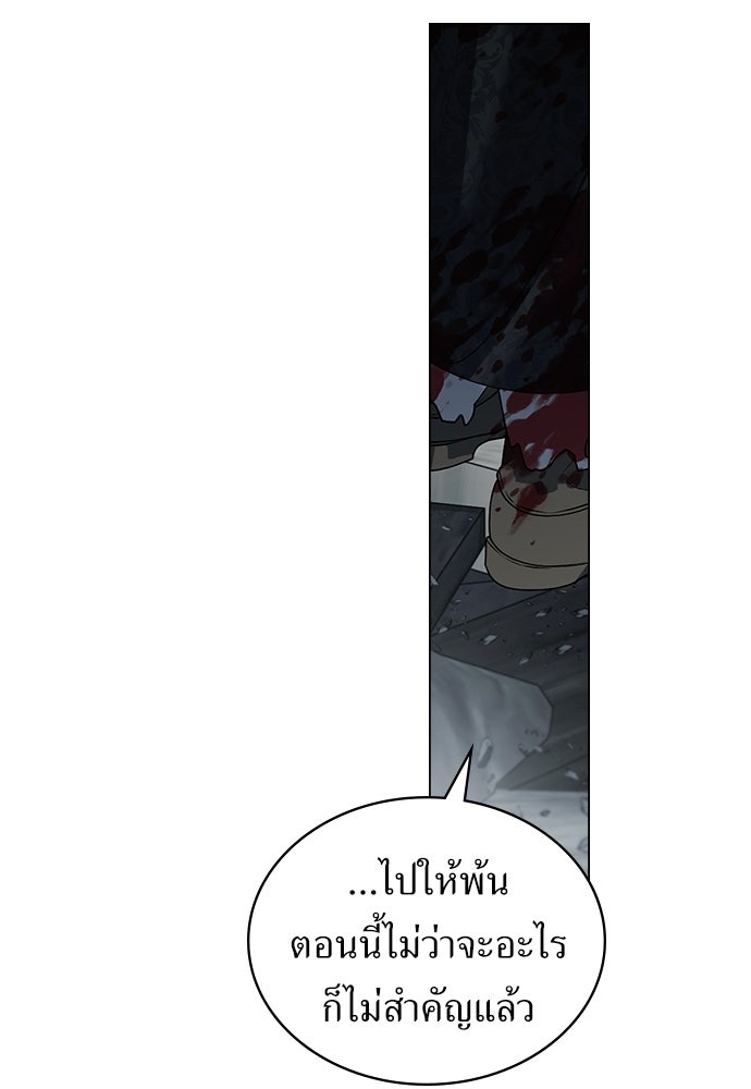 พันธสัญญาวิวาห์แค้น - หน้า 66