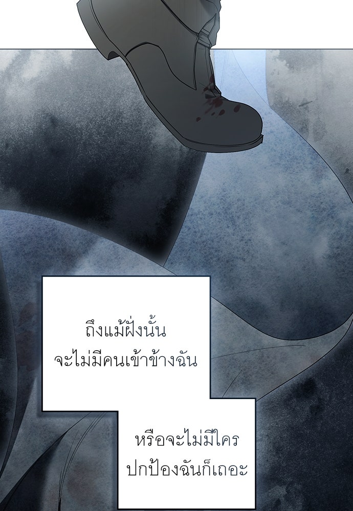 พันธสัญญาวิวาห์แค้น - หน้า 69