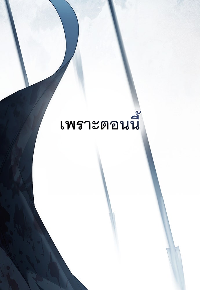 พันธสัญญาวิวาห์แค้น - หน้า 71