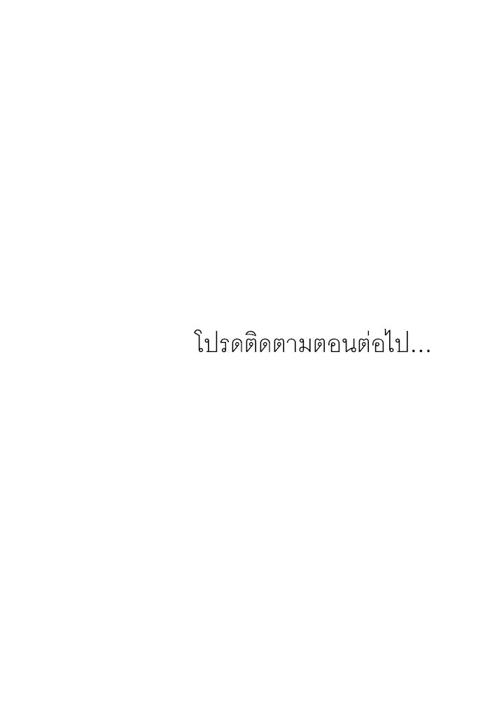 พันธสัญญาวิวาห์แค้น - หน้า 88