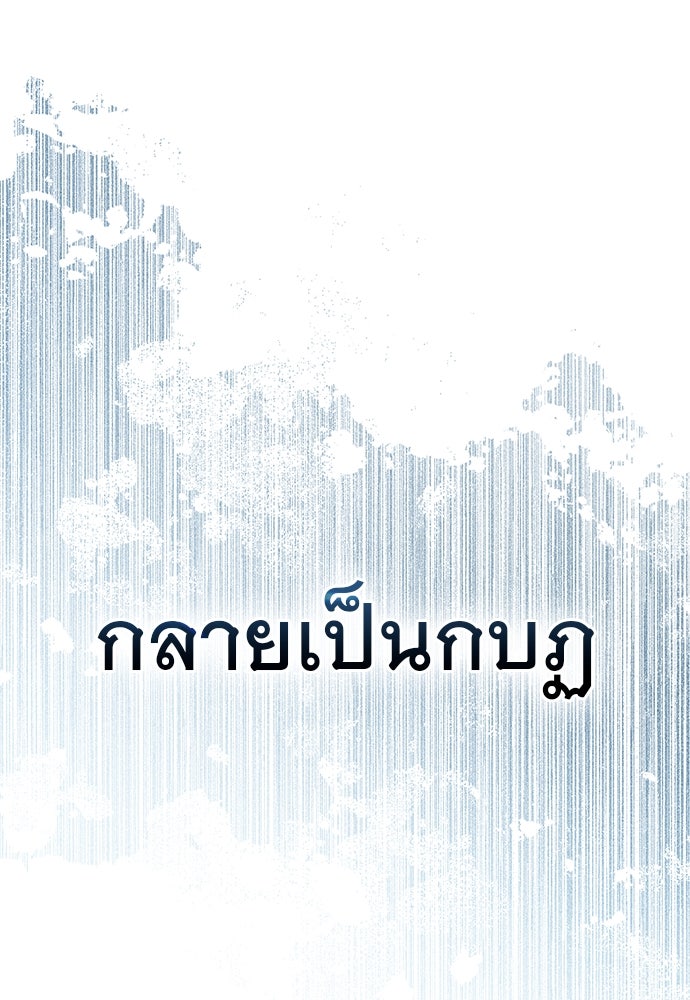พันธสัญญาวิวาห์แค้น - หน้า 109